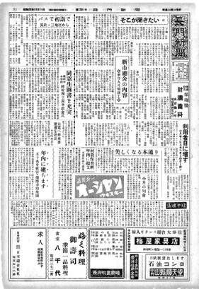 長門新聞　206号〜231号