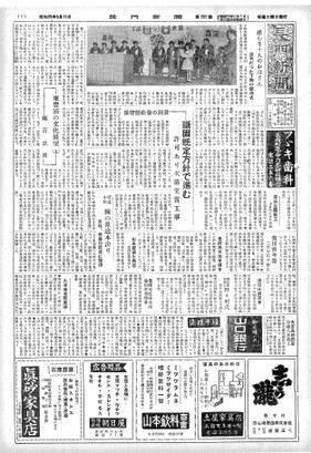 長門新聞　232号〜257号