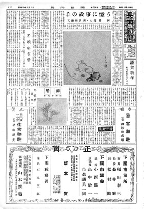 長門新聞　264号〜289号