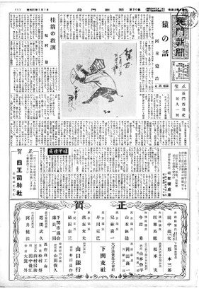 長門新聞　316号〜342号