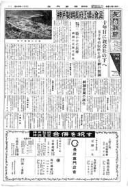 長門新聞　343号〜367号