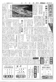 長門新聞　343号〜367号