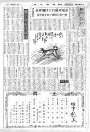 長門新聞　419号〜444号