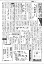 長門新聞　445号〜469号