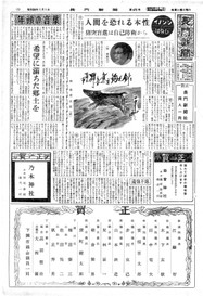 長門新聞　470号〜495号