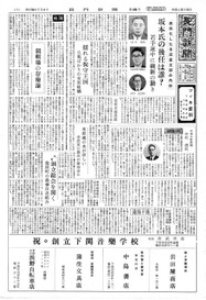 長門新聞　496号〜520号