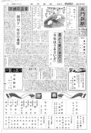 長門新聞　521号〜546号