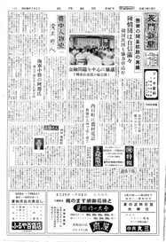 長門新聞　547号〜571号