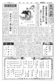 長門新聞　572号〜597号