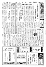 長門新聞　598号〜623号