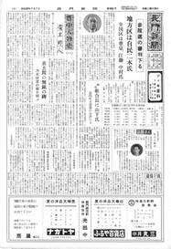 長門新聞　650号〜674号