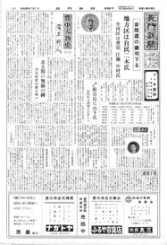 長門新聞　650号〜674号