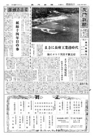 長門新聞　675号〜700号