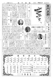 長門新聞　774号〜795号