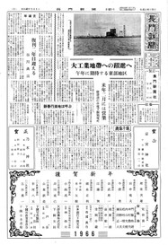 長門新聞　821号〜845号